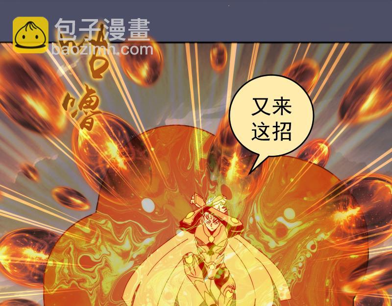 🍸高等灵魂 第322话 最强木雷 第11页