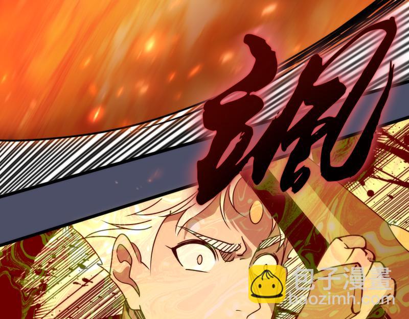 🍸高等灵魂 第322话 最强木雷 第16页