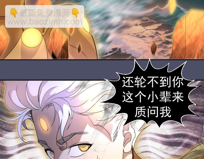 🍸高等灵魂 第322话 最强木雷 第26页
