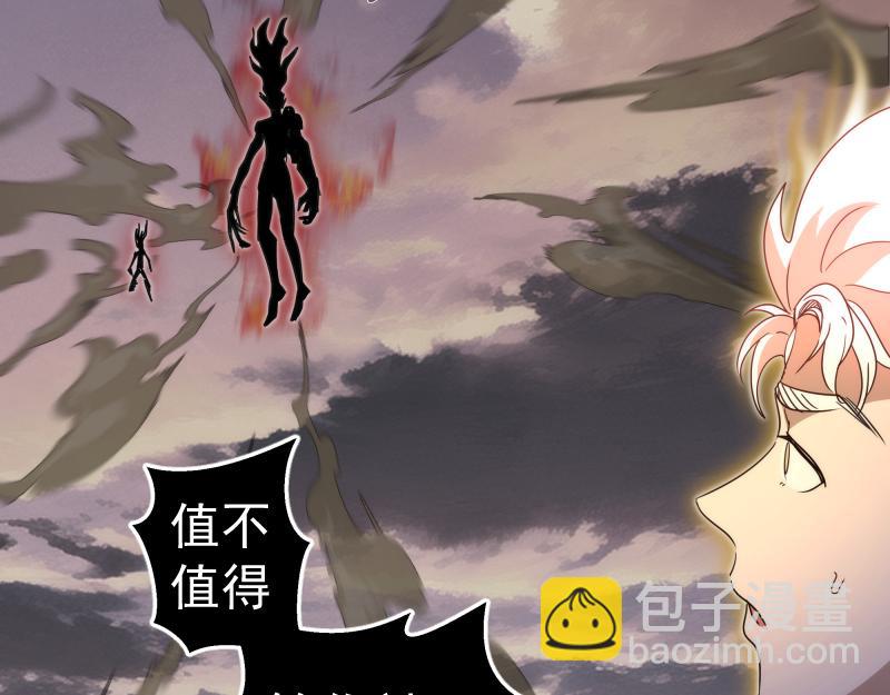 🍸高等灵魂 第322话 最强木雷 第28页