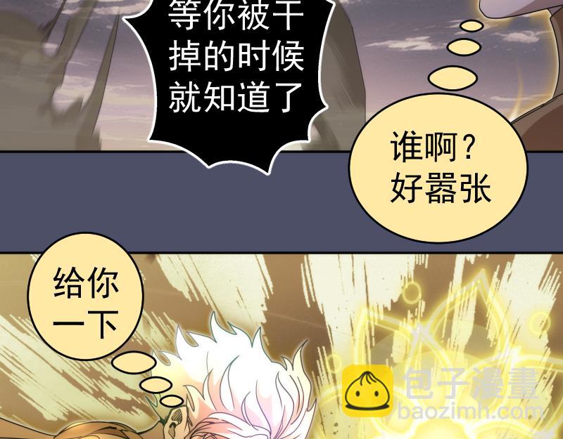 🍸高等灵魂 第322话 最强木雷 第29页