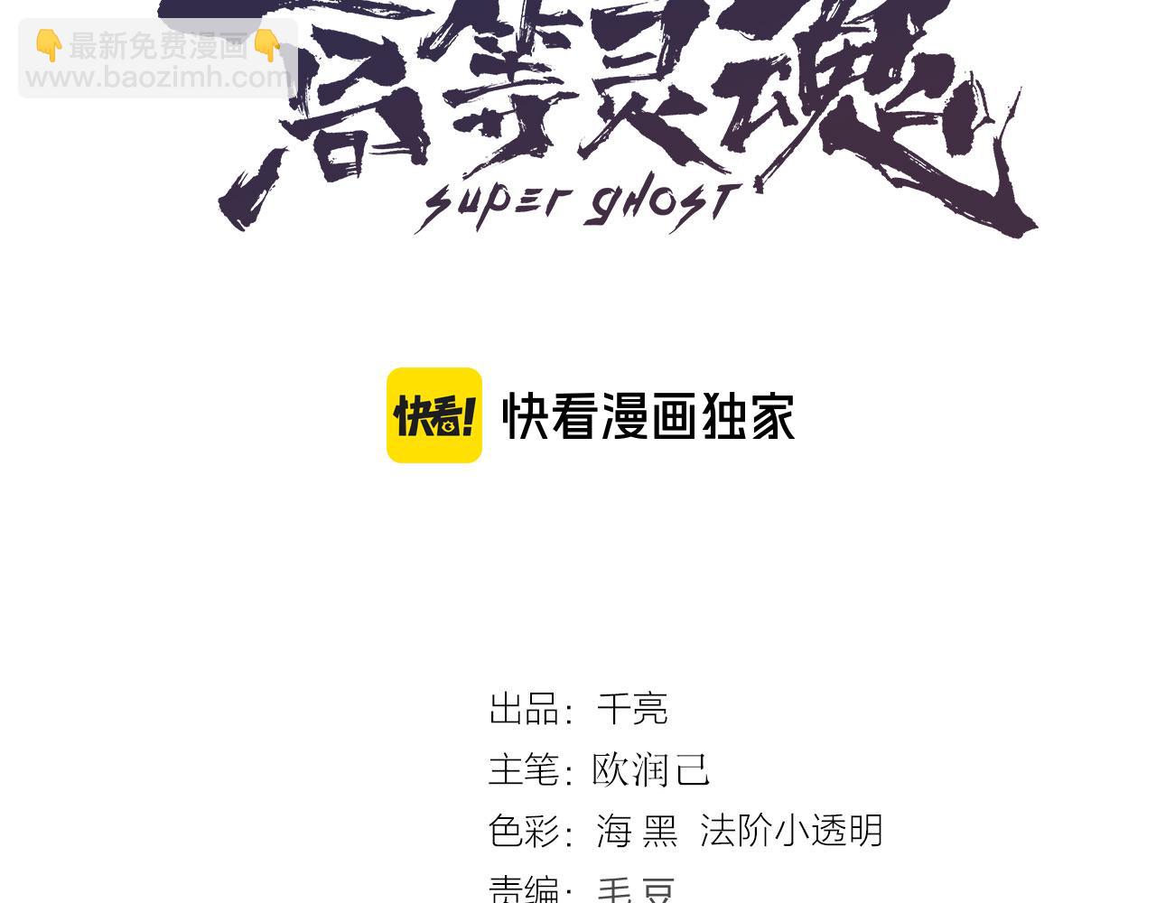 🍸高等灵魂 第322话 最强木雷 第3页