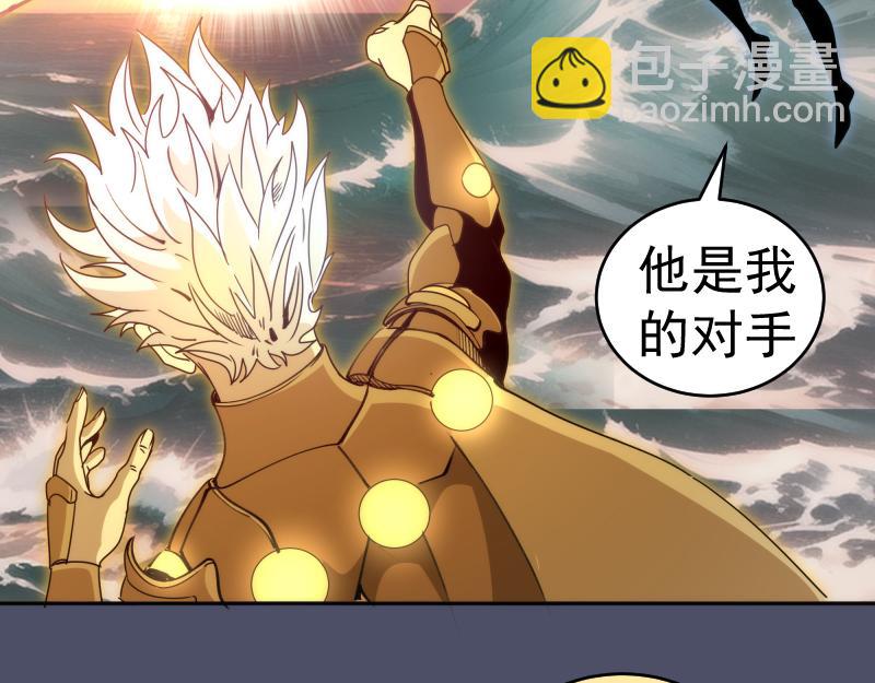 🍸高等灵魂 第322话 最强木雷 第32页