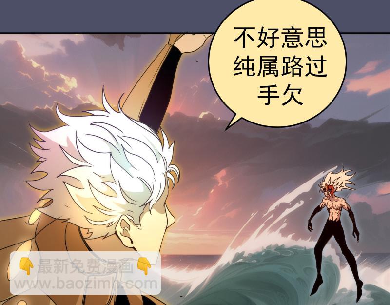 🍸高等灵魂 第322话 最强木雷 第33页