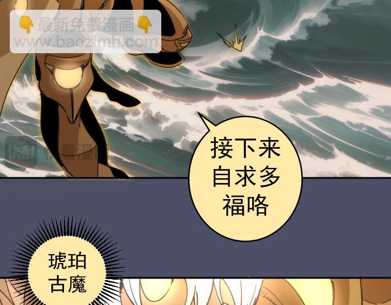 🍸高等灵魂 第322话 最强木雷 第34页