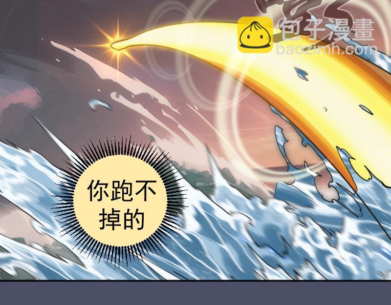 🍸高等灵魂 第322话 最强木雷 第36页
