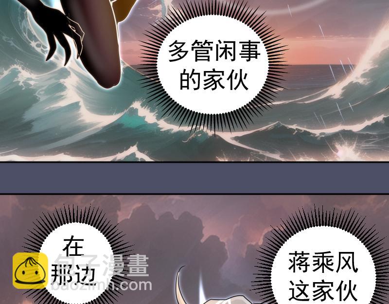 🍸高等灵魂 第322话 最强木雷 第38页