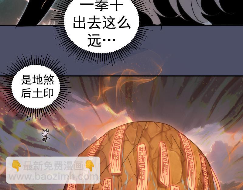 🍸高等灵魂 第322话 最强木雷 第40页
