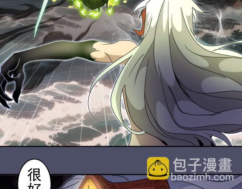 🍸高等灵魂 第322话 最强木雷 第44页