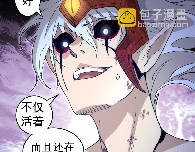 🍸高等灵魂 第322话 最强木雷 第45页