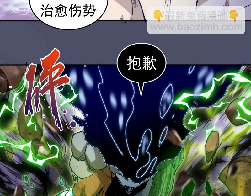 🍸高等灵魂 第322话 最强木雷 第46页