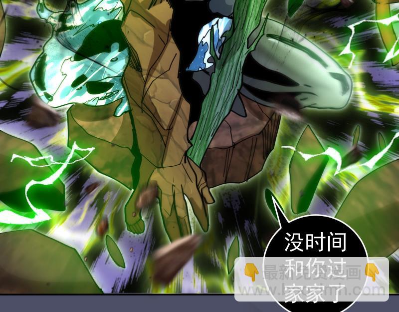 🍸高等灵魂 第322话 最强木雷 第47页