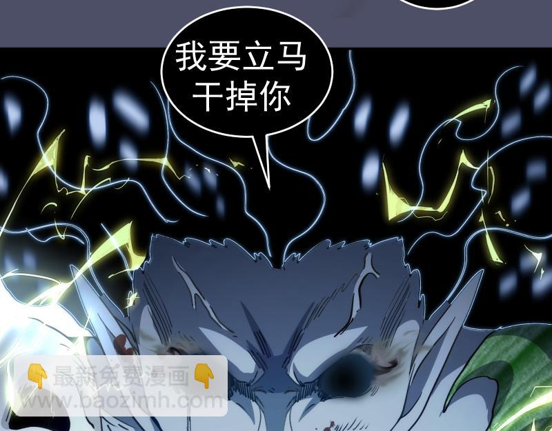 🍸高等灵魂 第322话 最强木雷 第48页