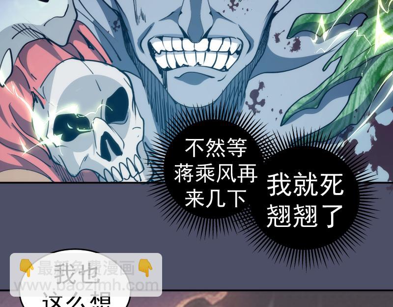 🍸高等灵魂 第322话 最强木雷 第49页