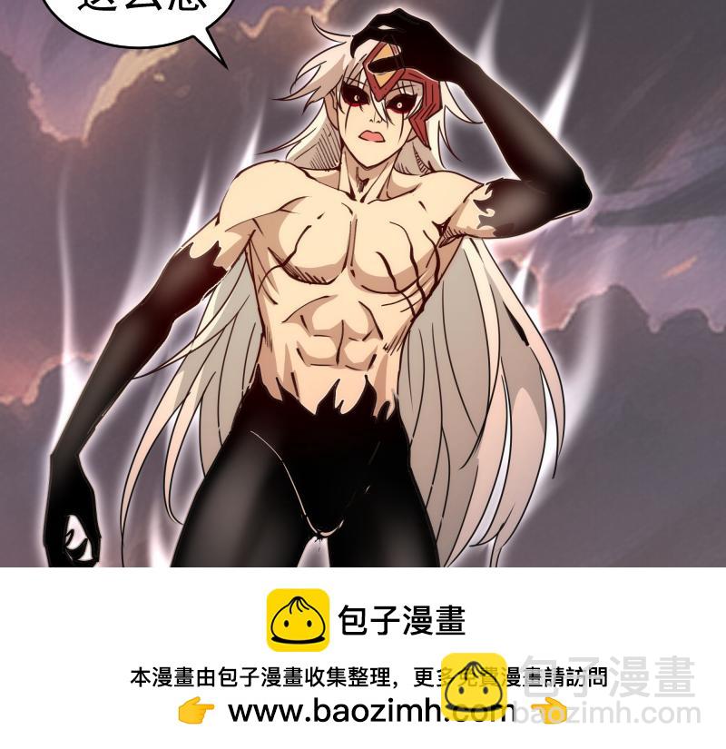 🍸高等灵魂 第322话 最强木雷 第50页