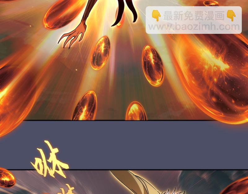 🍸高等灵魂 第322话 最强木雷 第6页