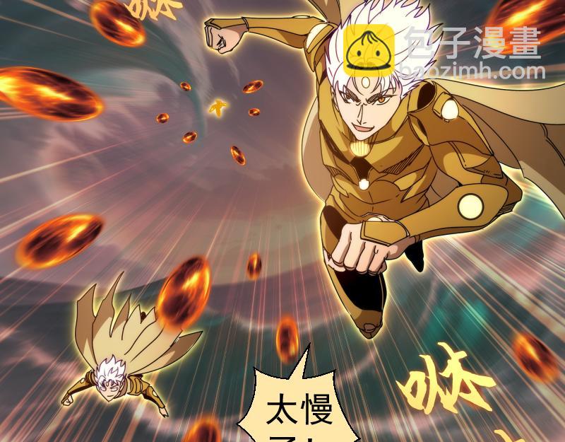 🍸高等灵魂 第322话 最强木雷 第7页