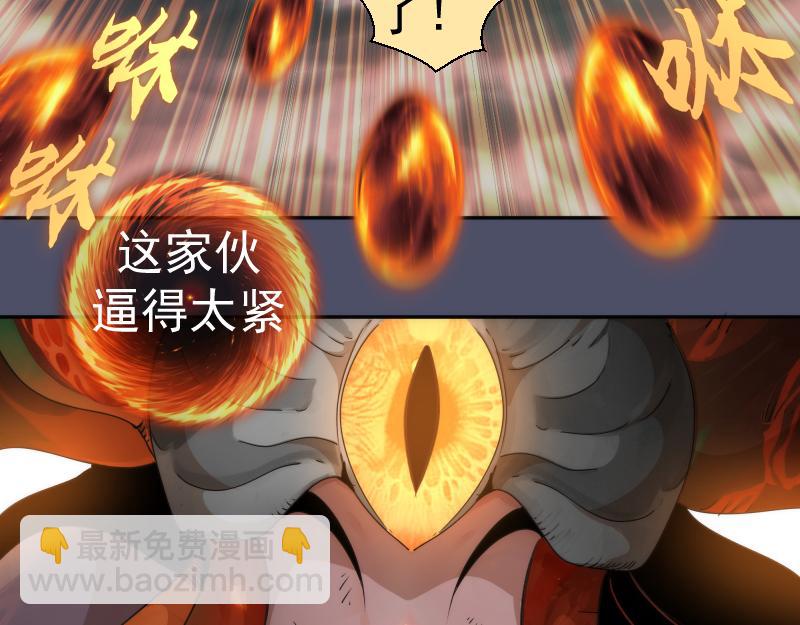 🍸高等灵魂 第322话 最强木雷 第8页