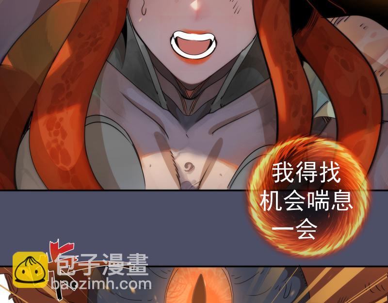 🍸高等灵魂 第322话 最强木雷 第9页