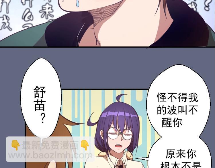 🍸高等灵魂 第35话 单手的威力！ 第16页