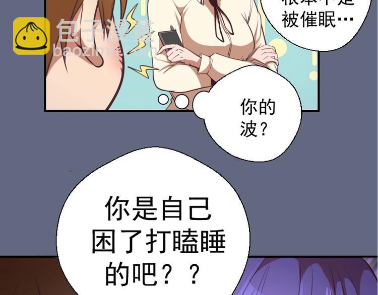 🍸高等灵魂 第35话 单手的威力！ 第17页