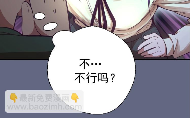 🍸高等灵魂 第35话 单手的威力！ 第19页
