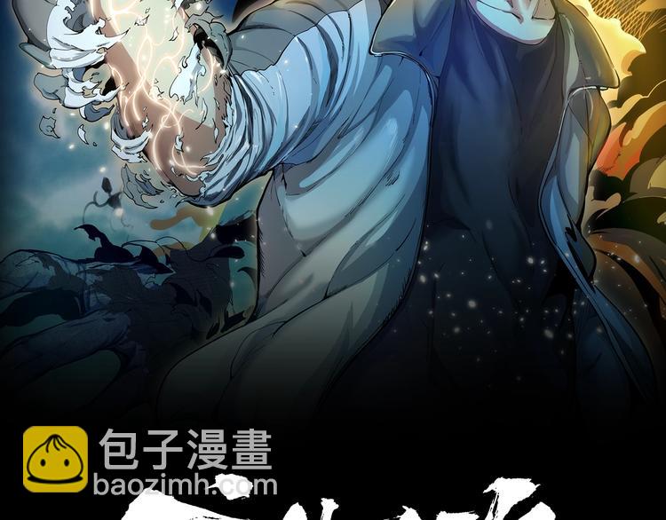 🍸高等灵魂 第35话 单手的威力！ 第2页