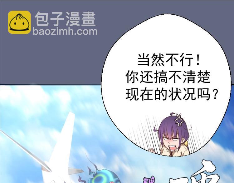 🍸高等灵魂 第35话 单手的威力！ 第20页
