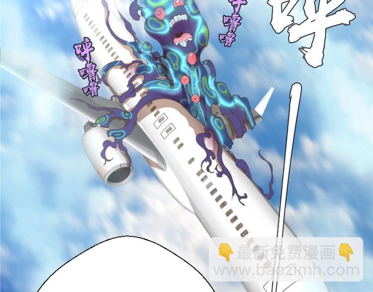 🍸高等灵魂 第35话 单手的威力！ 第21页