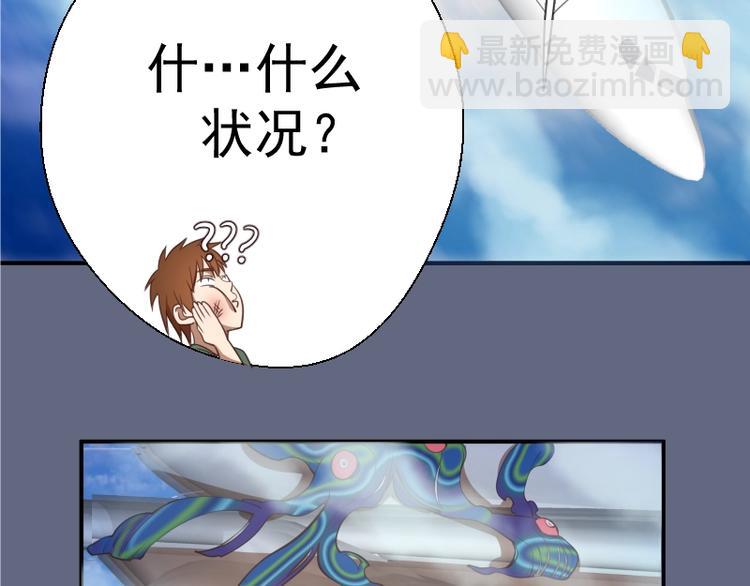 🍸高等灵魂 第35话 单手的威力！ 第22页