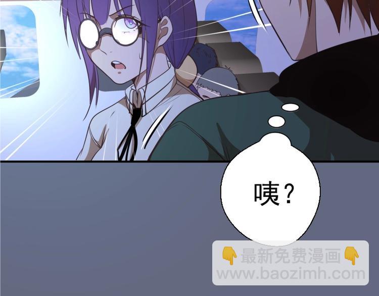 🍸高等灵魂 第35话 单手的威力！ 第32页