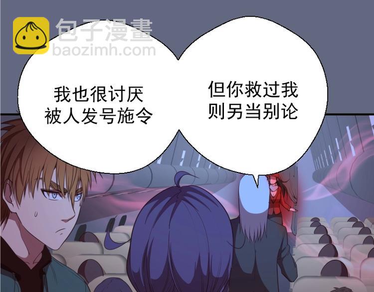 🍸高等灵魂 第35话 单手的威力！ 第34页