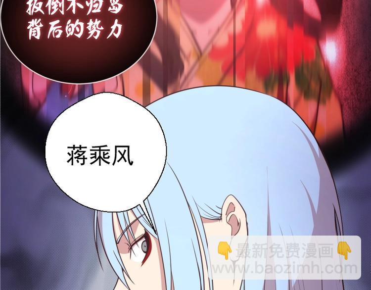 🍸高等灵魂 第35话 单手的威力！ 第36页