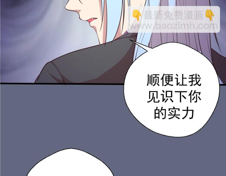🍸高等灵魂 第35话 单手的威力！ 第37页