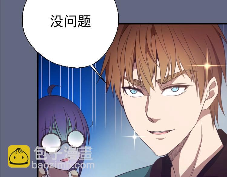 🍸高等灵魂 第35话 单手的威力！ 第38页