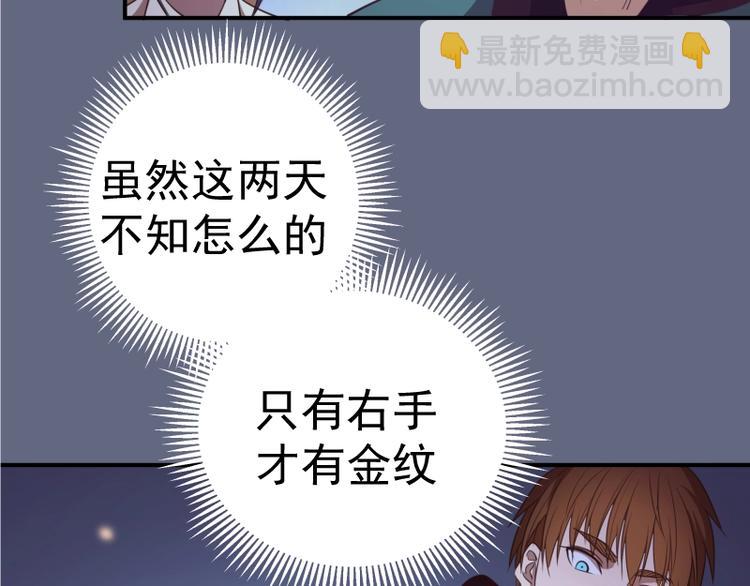🍸高等灵魂 第35话 单手的威力！ 第39页