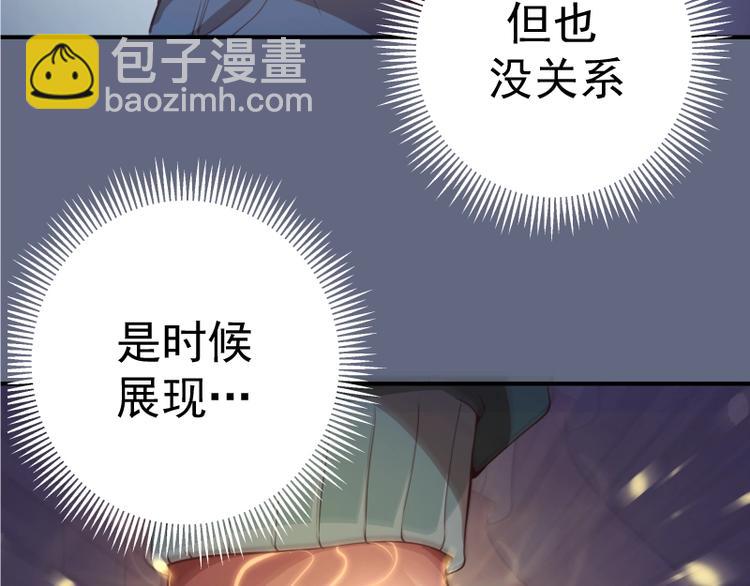 🍸高等灵魂 第35话 单手的威力！ 第41页