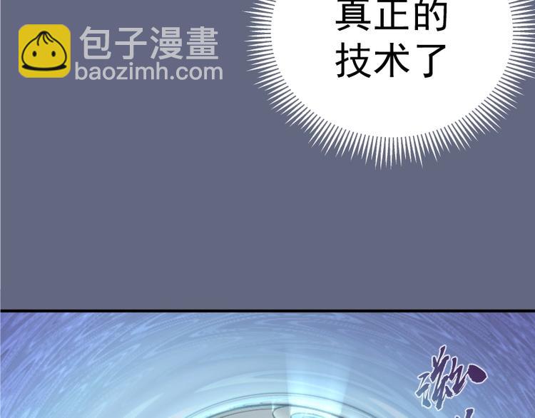🍸高等灵魂 第35话 单手的威力！ 第43页