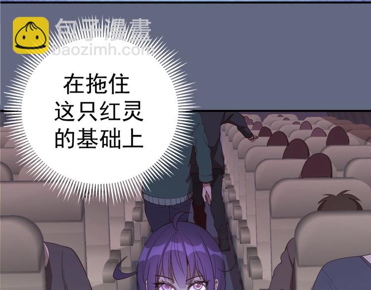 🍸高等灵魂 第35话 单手的威力！ 第45页