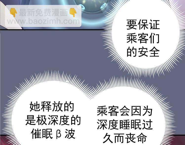 🍸高等灵魂 第35话 单手的威力！ 第47页