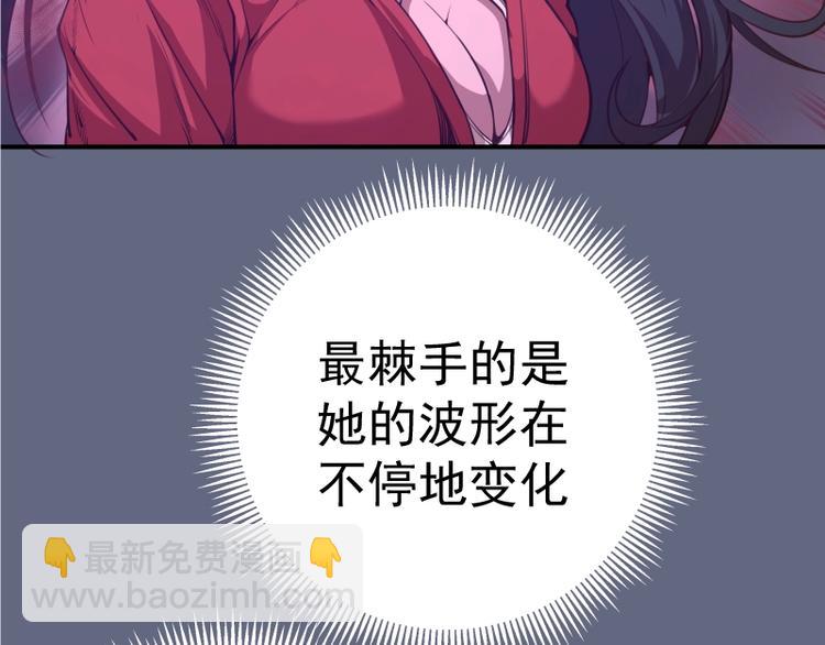 🍸高等灵魂 第35话 单手的威力！ 第49页
