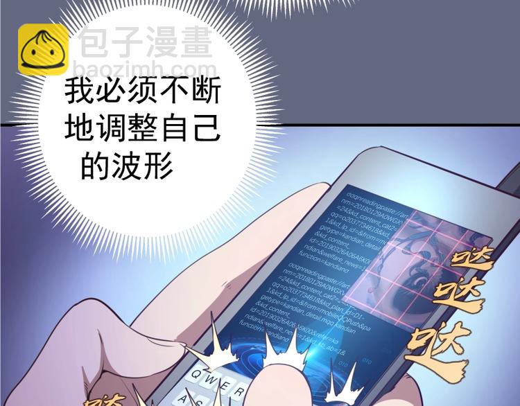 🍸高等灵魂 第35话 单手的威力！ 第50页