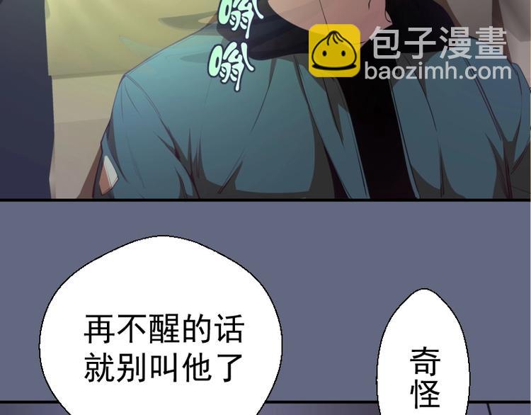 🍸高等灵魂 第35话 单手的威力！ 第6页