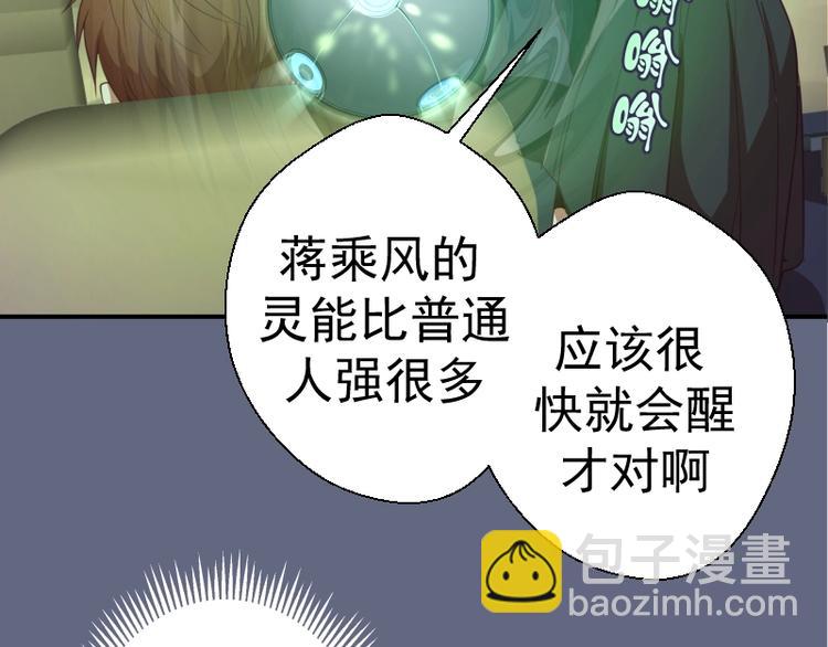 🍸高等灵魂 第35话 单手的威力！ 第8页