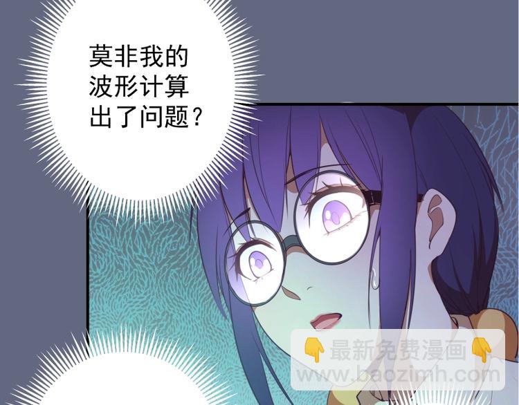 🍸高等灵魂 第35话 单手的威力！ 第9页