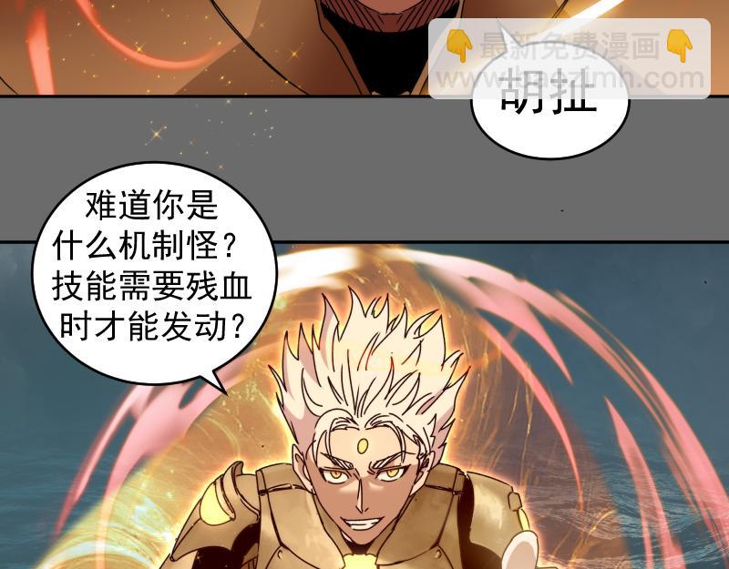 🍸高等灵魂 第324话 机制 第11页
