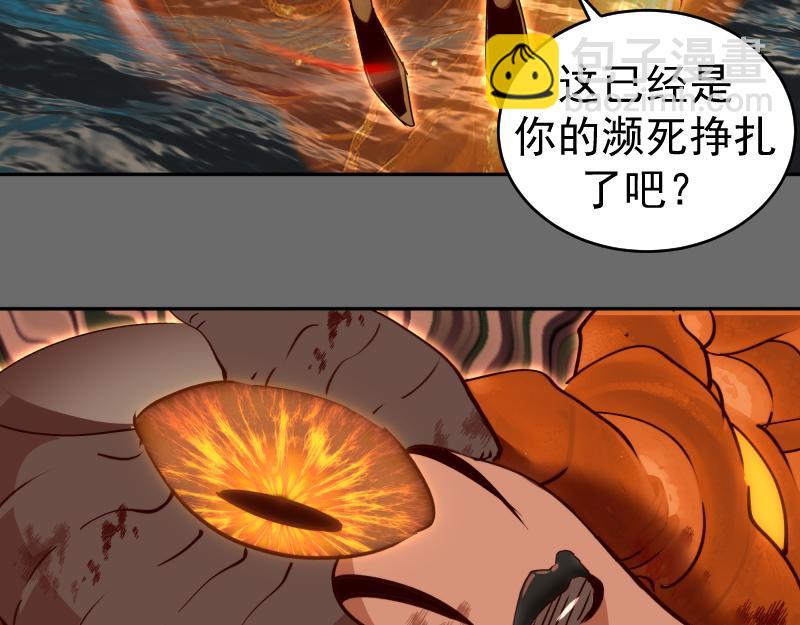 🍸高等灵魂 第324话 机制 第13页