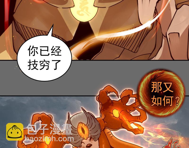 🍸高等灵魂 第324话 机制 第16页