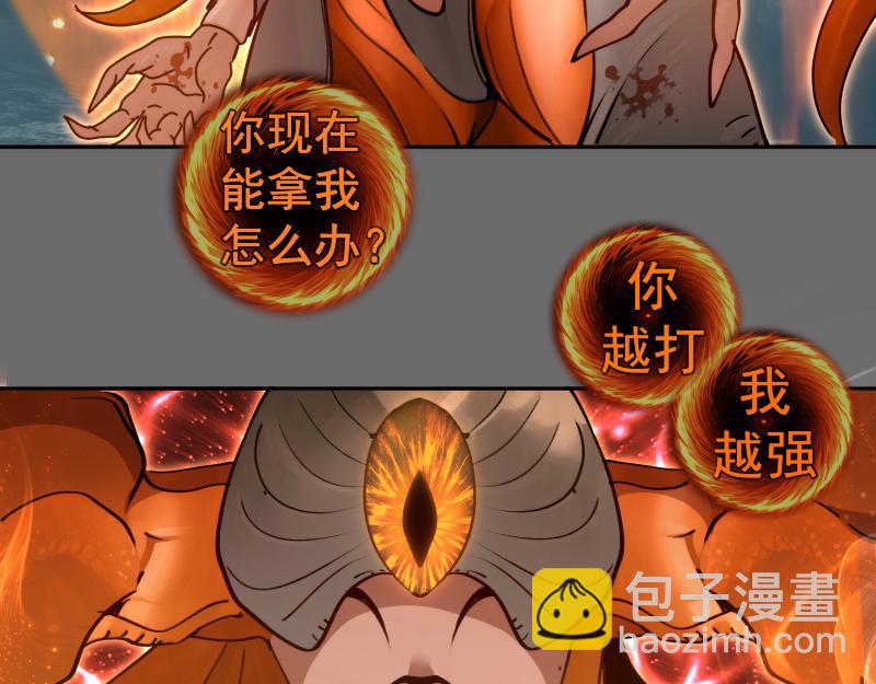 🍸高等灵魂 第324话 机制 第18页