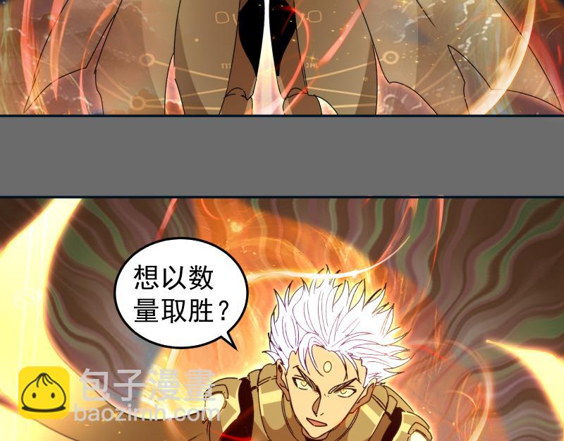 🍸高等灵魂 第324话 机制 第28页